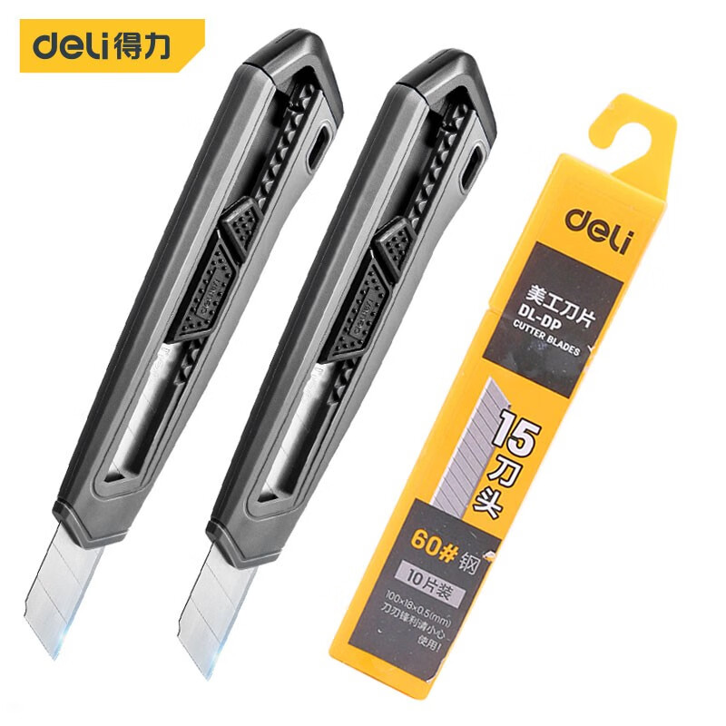 得力（deli） 大号美工刀裁纸刀快递刀壁纸刀办公工具刀18mm【灰色美工刀2把+刀片】DL018C