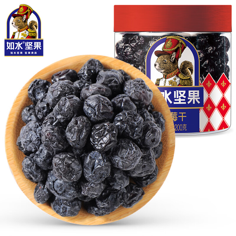 如水 蓝莓干200g/罐 精选特色蜜饯果干高档儿童休闲零食
