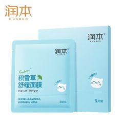 润本（RUNBEN） 积雪草舒缓面膜20mLx5片儿童面膜女孩宝宝补水保湿专用晒后舒缓