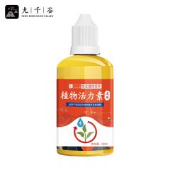九千谷 植物活力素 激活僵苗营养液 绿植盆栽通用型氮磷钾液体