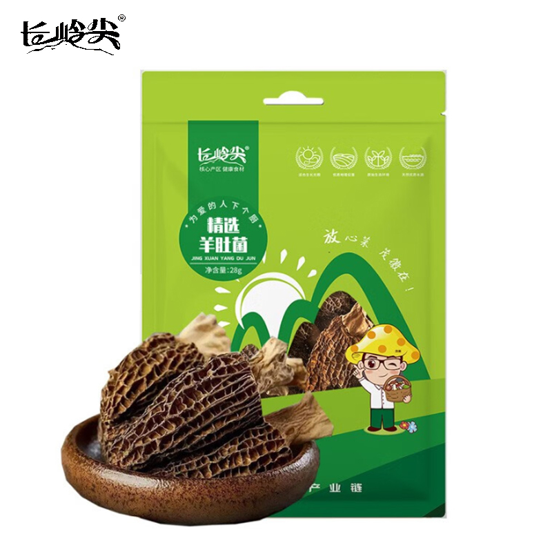 长岭尖 精选羊肚菌28g 珍奇系列 山珍菌菇干货菌子蘑菇食用菌煲汤火锅食材