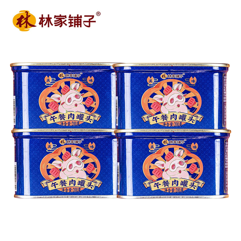 林家铺子 午餐肉罐头200g*4罐 整箱 午餐早餐火锅伴侣佐餐食用零食猪肉罐头