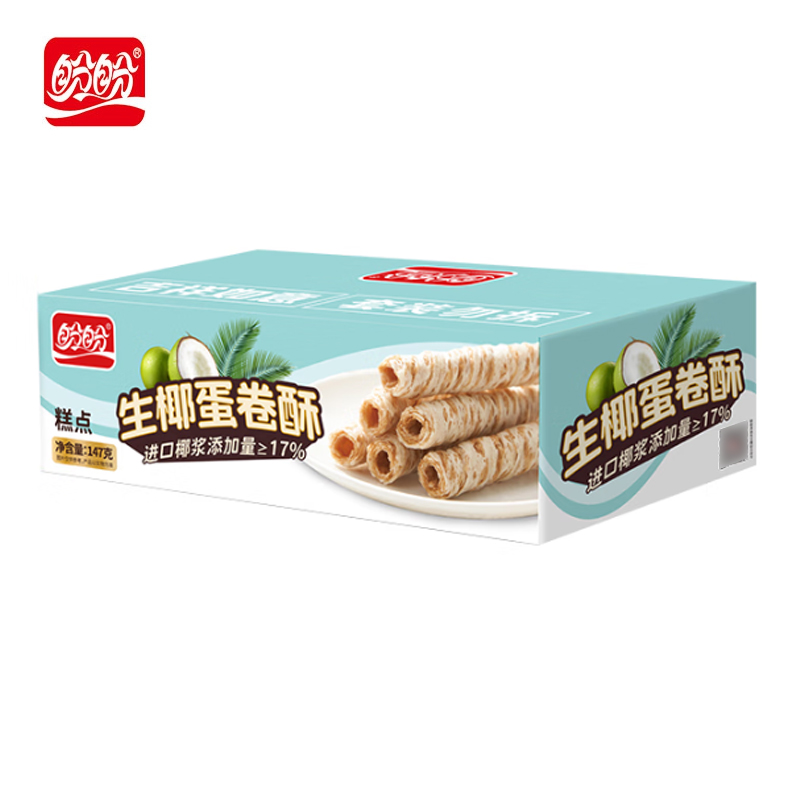 盼盼 生椰蛋卷酥147g酥脆鸡蛋椰浆饼干小吃办公室整箱休闲零食点心食品（3件起发）