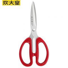 炊大皇（COOKER KING） 剪刀厨房剪家用办公剪子多用剪剪鸡骨剪肉WG15198