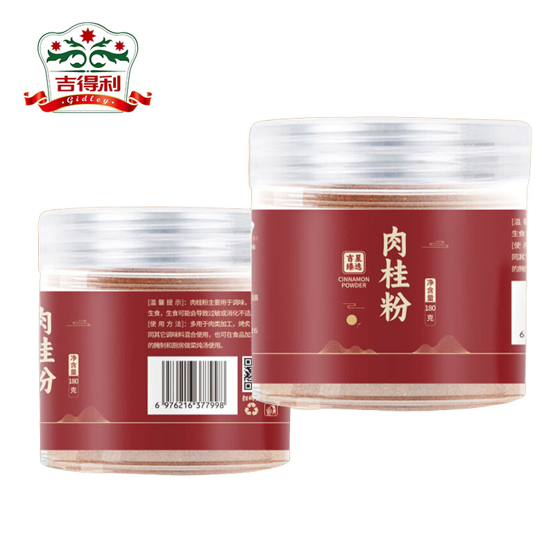 吉得利 肉桂粉180g 桂皮粉玉桂粉咖啡甜品西餐烘焙原料