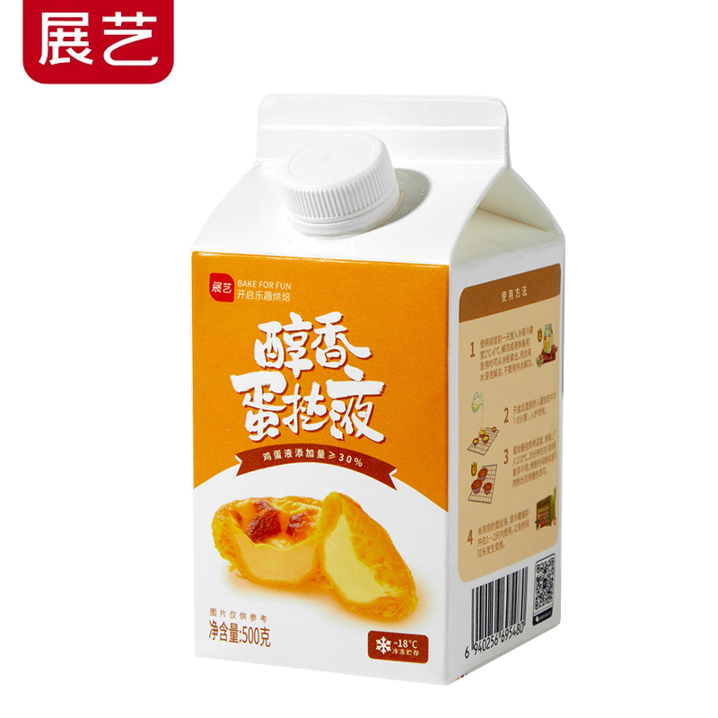 展艺 醇香蛋挞液500g蛋挞皮烘焙原料半成品（100箱起订）