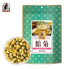塞翁福 胎菊35g 胎菊茶白菊花蕾泡水喝的凉茶叶养生茶 密封 袋装