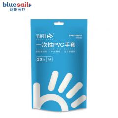 蓝帆医疗（blue sail+）一次性PVC手套食品家用厨房餐饮 透明色 20只/袋 M码