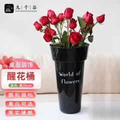 九千谷 8129醒花桶花店鲜花桶塑料桶干花仿真花装饰摆件黑色圆形高35cm