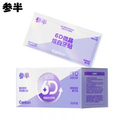 参半（NYSCPS）微晶炫白牙贴便携温和不酸牙美白亮白炫白牙齿 6D10对20片
