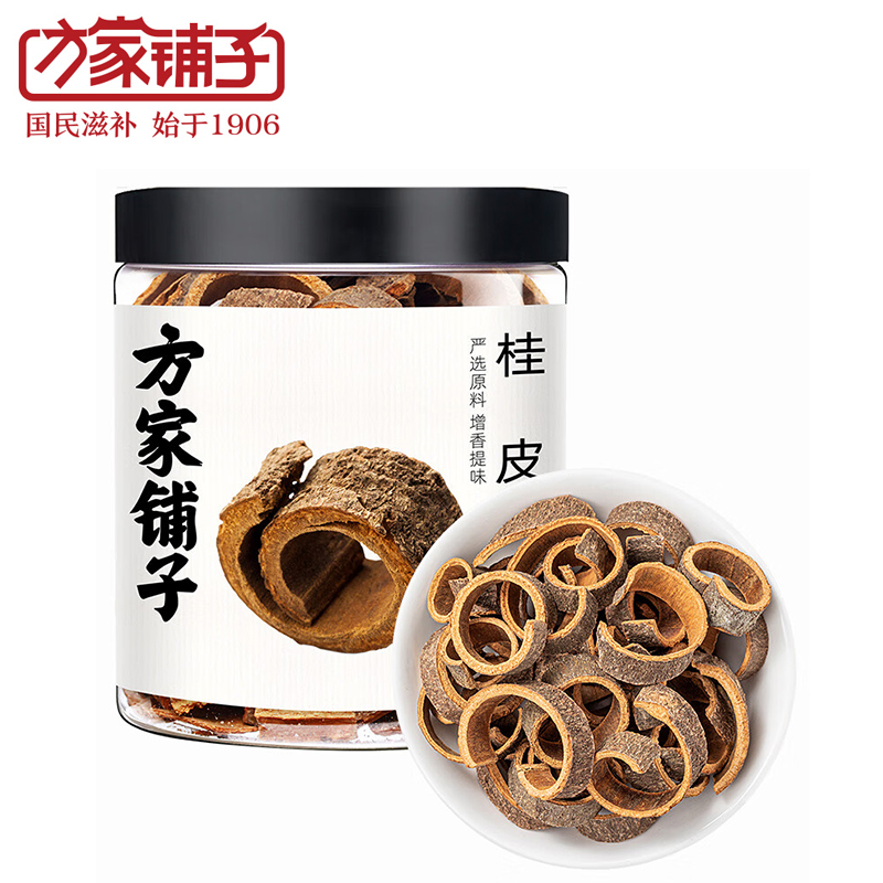 方家铺子 桂皮120g 广西特产烹饪火锅厨房调味料卤料炖肉香料