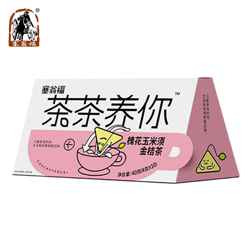 塞翁福 槐花玉米须金桔茶40g 花茶花草茶果茶泡水独立袋养生茶