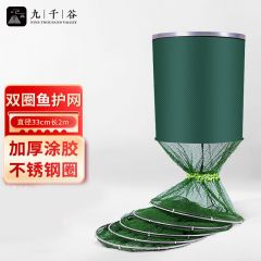 九千谷 8976 钓鱼鱼护网兜护鱼包渔护装鱼袋折叠多功能加厚加厚33*2米