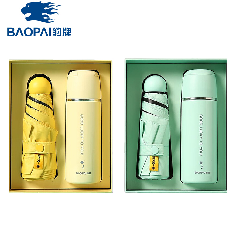 豹牌（BAOPAI） 豹牌听雨套装BP-T9保温杯+晴雨伞 礼盒包装