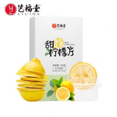 艺福堂 冻干蜂蜜柠檬片100g  大片独立包装水果花茶