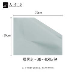 九千谷 鲜花包装纸材料花束情人节 雪梨纸晨雾灰50*70cm【38-40张】1397
