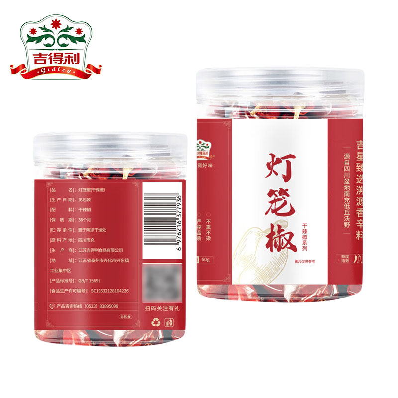 吉得利 辣椒灯笼椒60g四川西充灯笼酱干辣椒