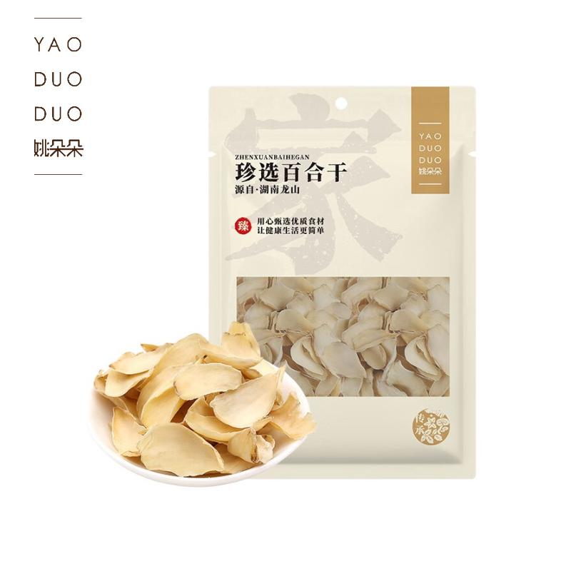 姚朵朵 颗粒饱满 干货 珍选百合干200g/袋颗颗精选