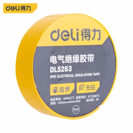得力（deli） DL5263  PVC电气绝缘胶带电工胶布无铅阻燃防水10米