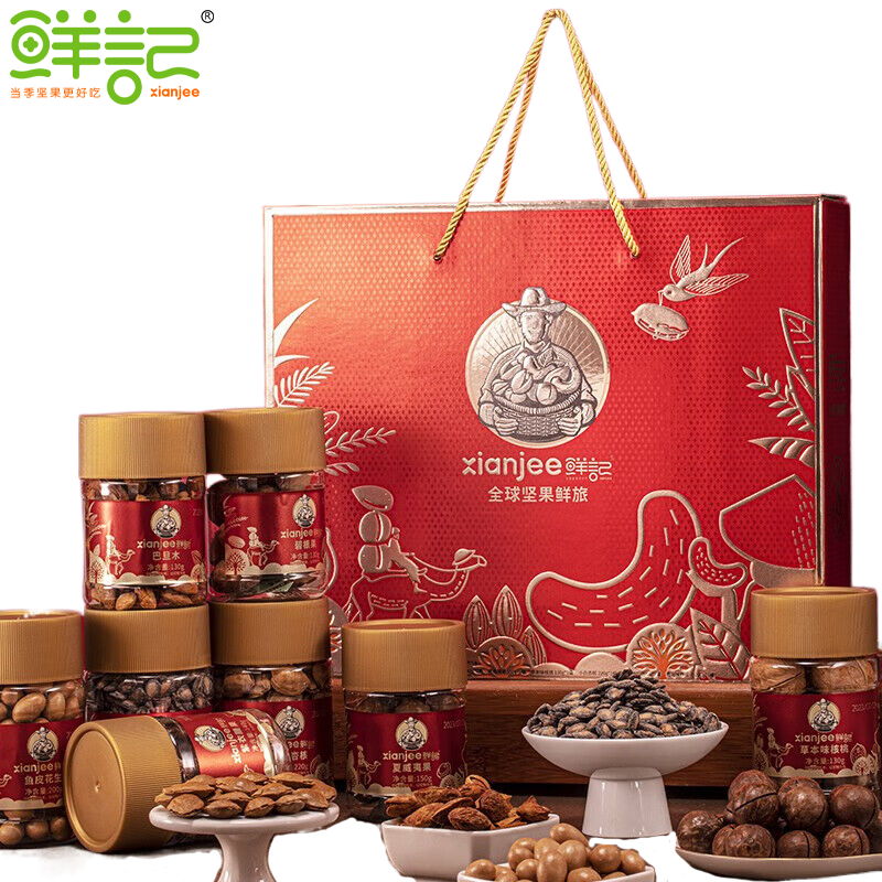 鲜记 全球坚果鲜旅1.3kg 休闲零食坚果炒货送礼佳品