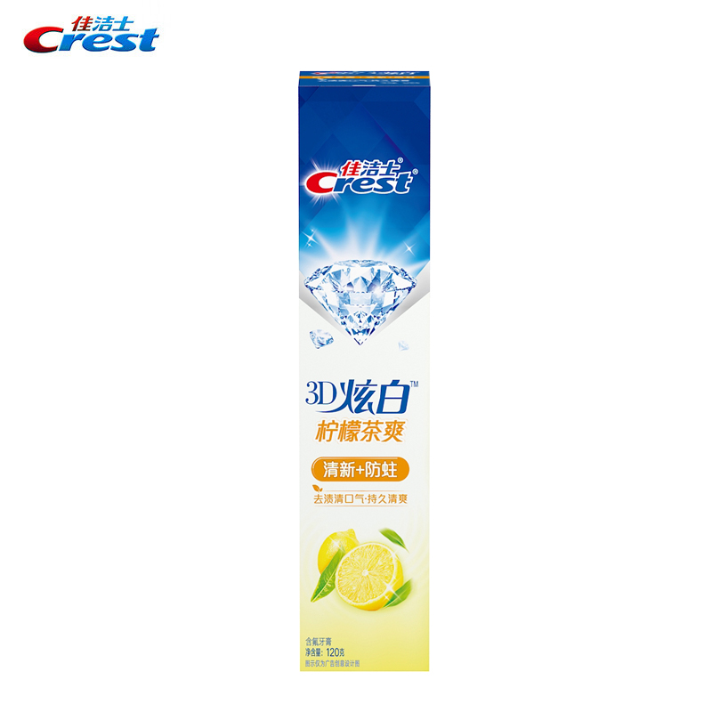 佳洁士（CREST）3D炫白柠檬茶爽牙膏120g含氟牙膏去黄清新口气家庭