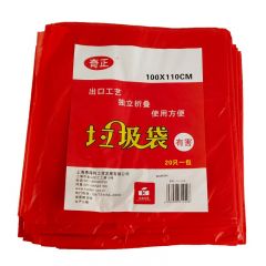 奇正  垃圾袋（有害）100*110 20只/包 红色FL-016