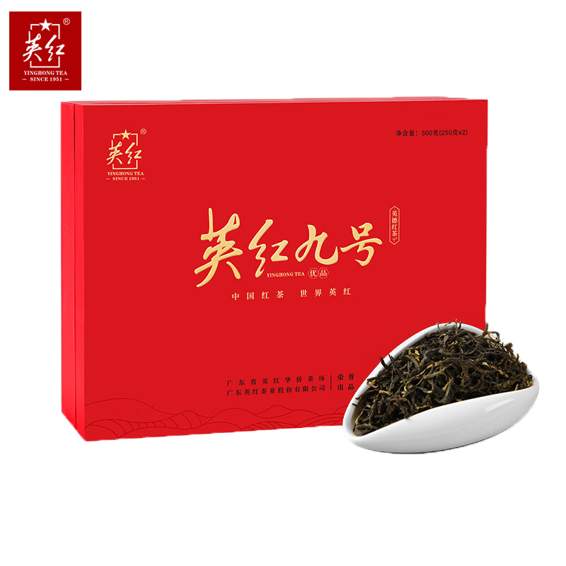 英红 九号红茶 英红9号茶叶节日送礼 优品双罐礼盒500g 茶叶礼盒礼品送礼