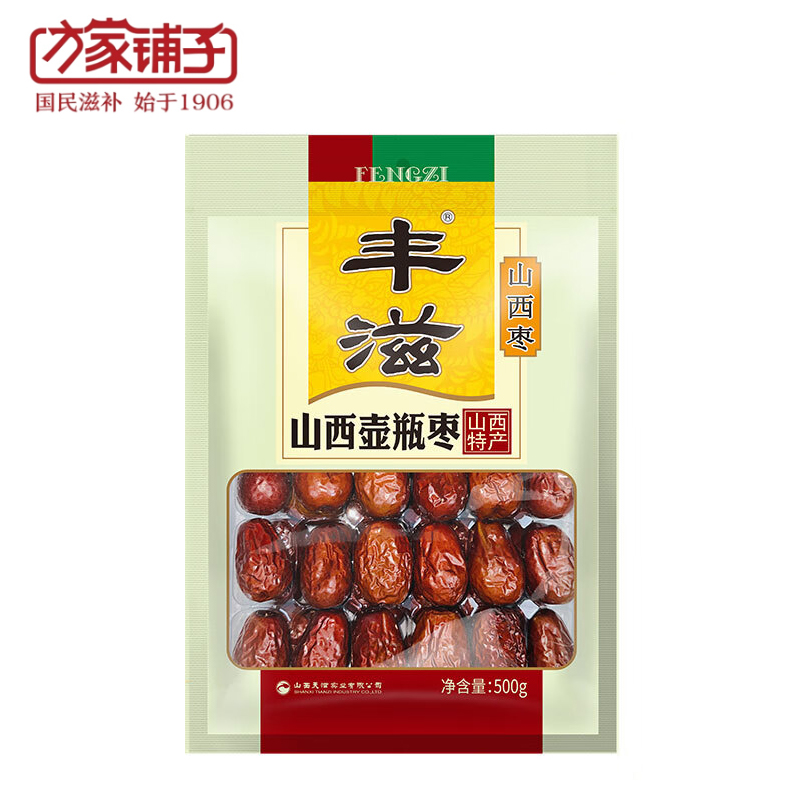 丰滋  山西特产大红枣子老树壶瓶枣休闲零食 500g
