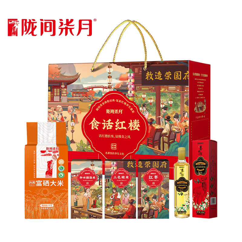 陇间柒月 五谷杂粮胭脂米红枣糙米食用油 富硒大米 组合礼包送礼盒 A2食话红楼2.58kg