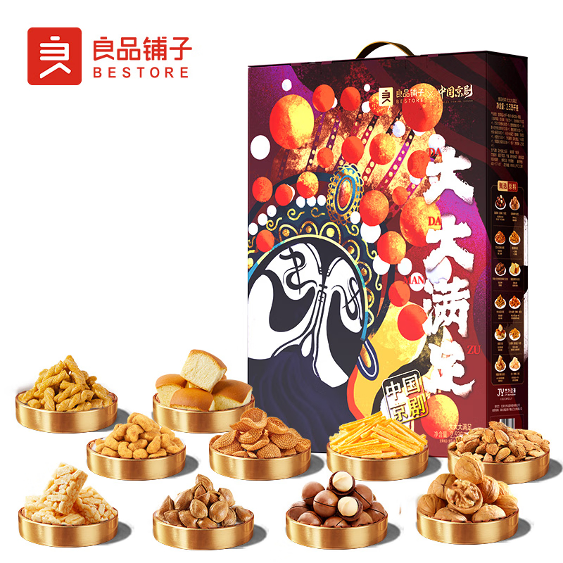 良品铺子  坚果零食礼盒礼包送亲人朋友 休闲追剧小零食 大大大满足2536g