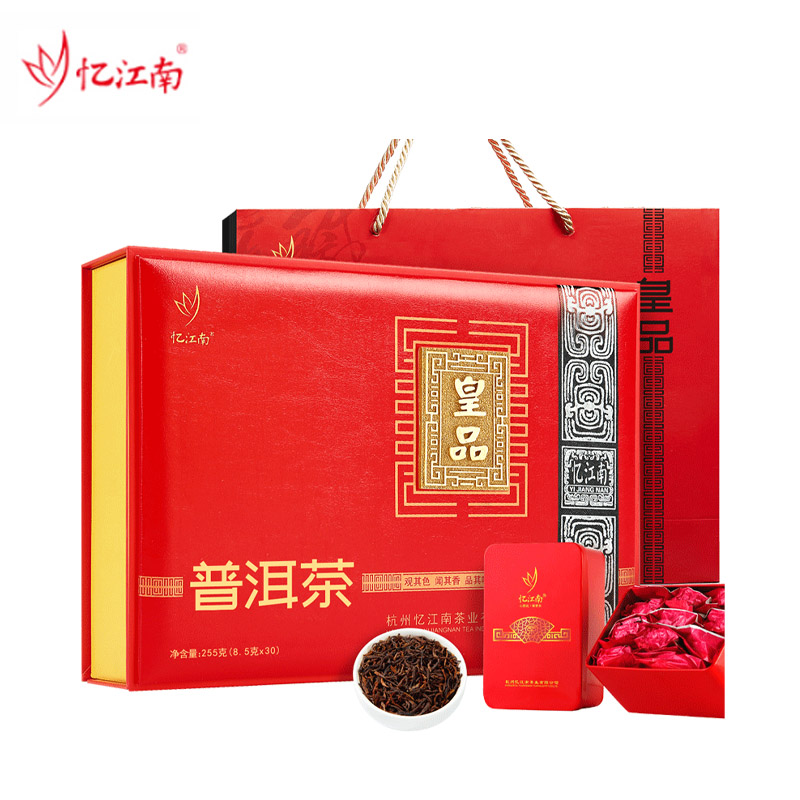 忆江南 皇品普洱茶 节日礼品熟普云南产区熟茶茶叶高档礼盒送长辈 255g皇品普洱礼盒