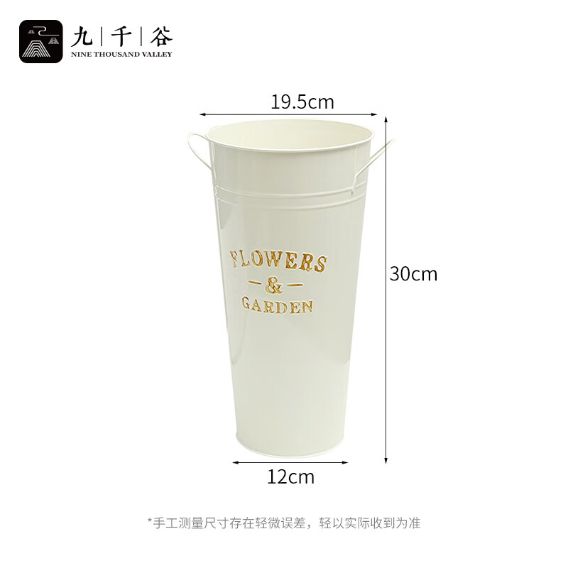 九千谷 醒花桶家用鲜花桶干花桶花店泡花插花容器 铁艺双耳高30cm3933