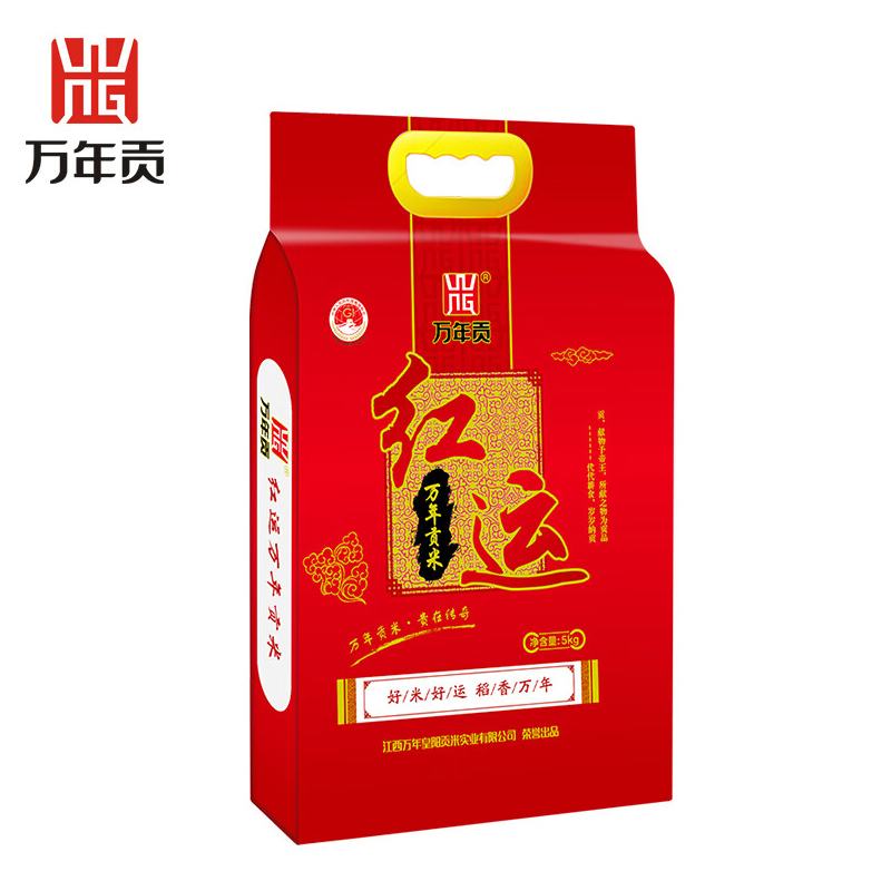 万年贡 红运大米 长粒香米5kg 江西特产原生态稻种 10斤