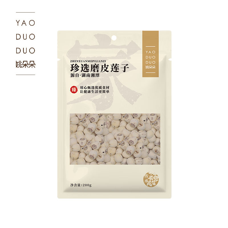姚朵朵 通芯磨皮白莲子粉糯回甘易煮烂干货煲汤食材 磨皮莲子200g