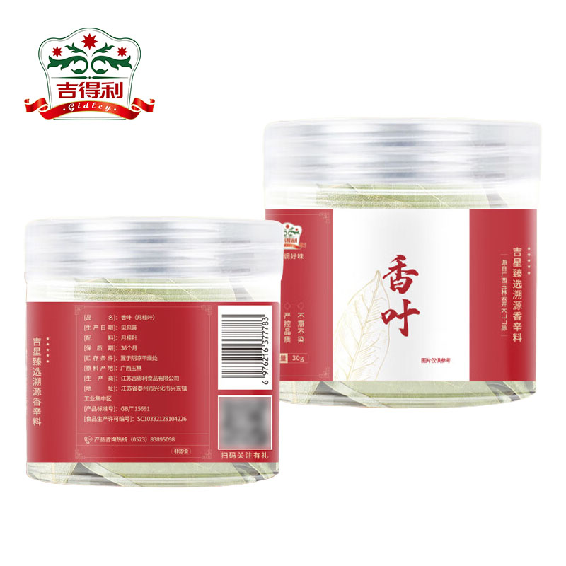吉得利 香叶30g桂叶炖肉卤肉烧菜调料（2件起发）