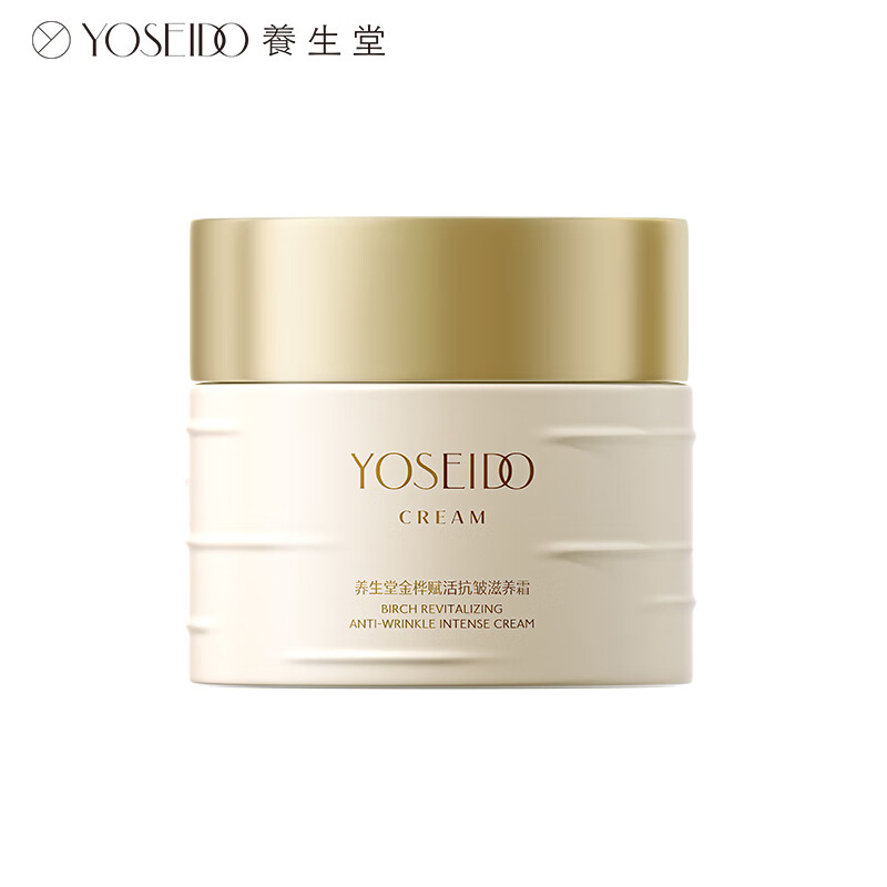 养生堂 金桦赋活抗皱滋养霜 50g 淡纹紧致焕亮抗皱修护舒缓持久滋养