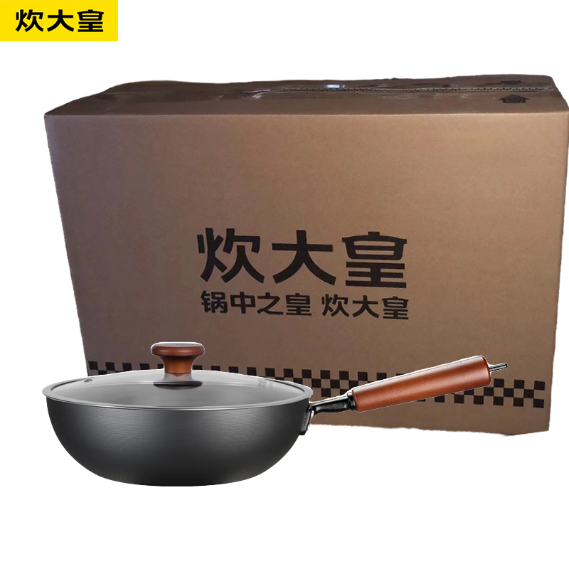 炊大皇（COOKER KING） 二代极铁32cm炒锅无涂层铁锅精铁锅电磁炉通用炒菜锅BZ50540