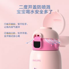 飞利浦（PHILIPS） 智能保温杯316不锈钢保温水杯宝宝吸管杯AWP2653PK粉色