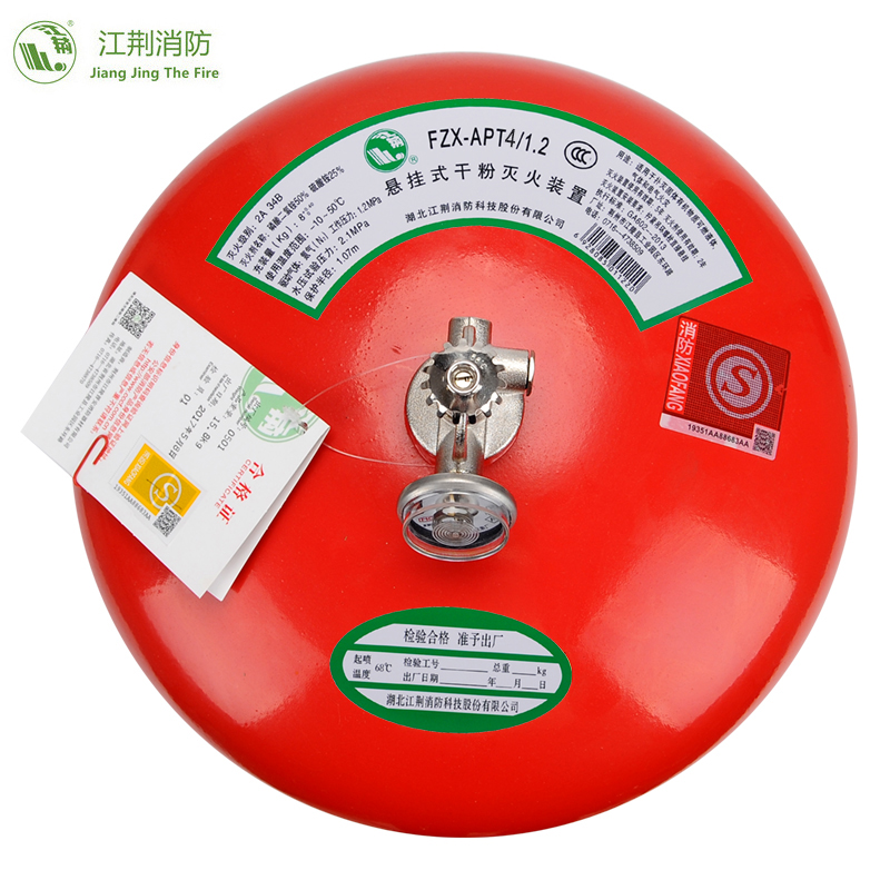 江荆 悬挂干粉灭火装置4kg FZX-APT4/1.2