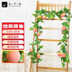 九千谷 8242仿真蔬菜假花藤条仿真藤条新店室内吊顶装饰大果绿叶水蜜桃长2.35m2条