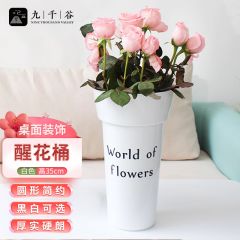九千谷 8112醒花桶 花店花桶塑料桶干花仿真花装饰摆件 白色圆形高35cm