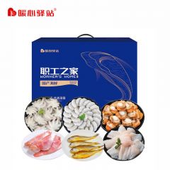 暖心驿站 海鲜礼盒烹饪A款2100g 生鲜礼盒冷冻生鲜礼包水产海鲜组合节日送礼品职工福利年货送父母送家人