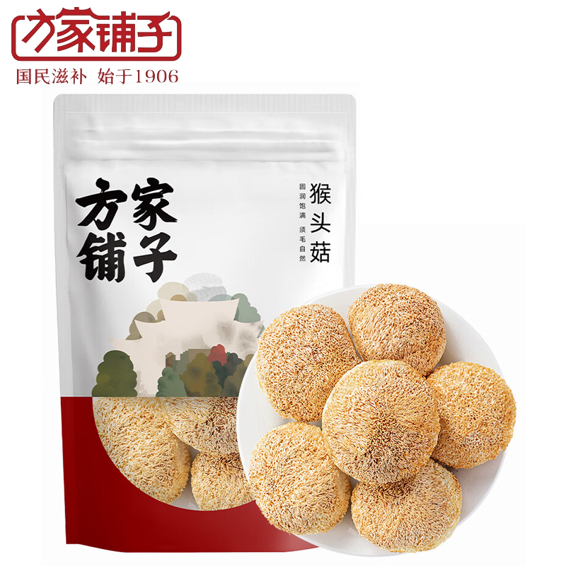 方家铺子 猴头菇 50g*1袋 中华老字号 菌菇干货炖汤配料