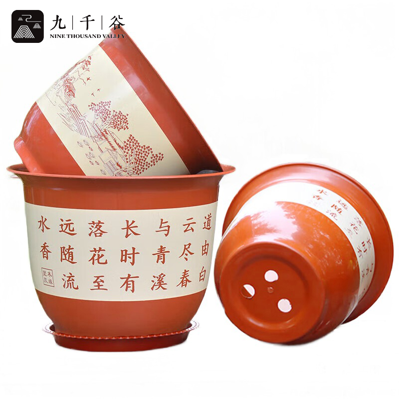九千谷 塑料花盆 仿陶瓷山水花盆3个装家用花盆 口径23cm不含托盘4061