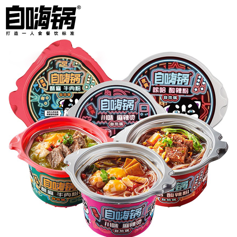 自嗨锅 自热火锅夜宵套装 3桶装