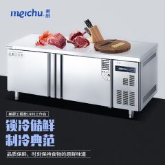 美厨（maxcook）1800冷冻工作台WBF18 1200*705*1950