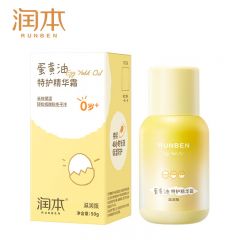 润本（RUNBEN） 蛋黄油特护精华霜滋润版50g婴幼儿润肤霜肌肤保湿