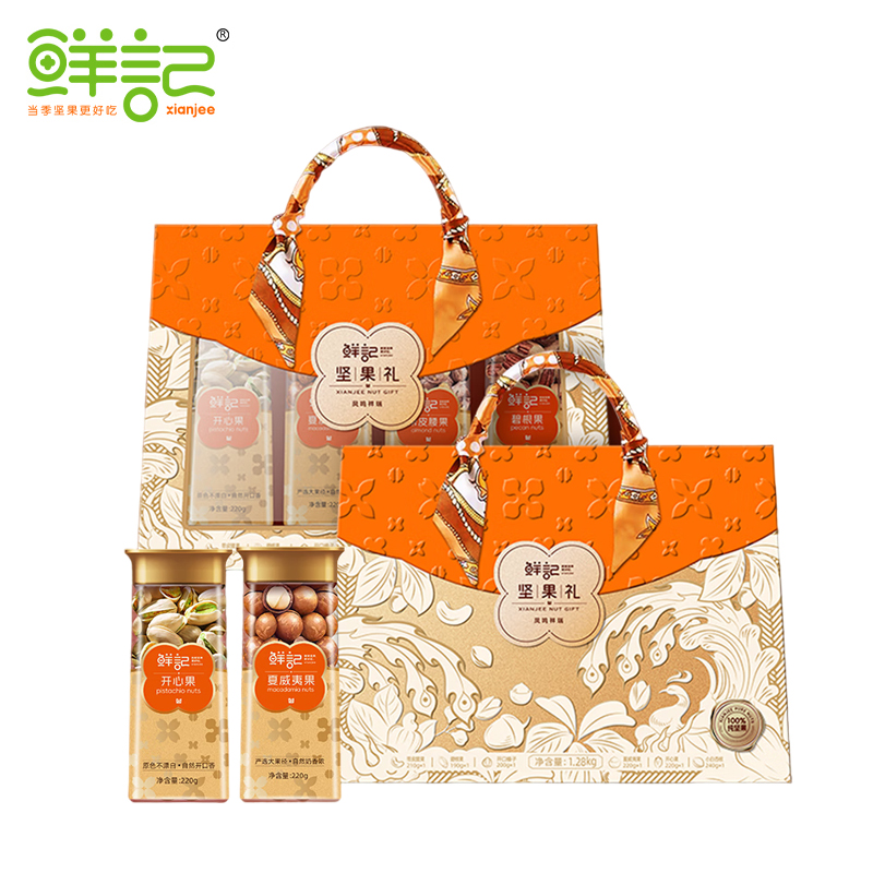 鲜记 凤鸣祥瑞坚果礼1.28kg 坚果礼盒腰果开心果碧根果等送人送礼