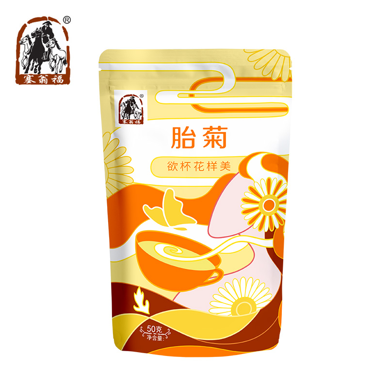 塞翁福 胎菊50g/袋 朵形饱满气息清香下午茶饮品