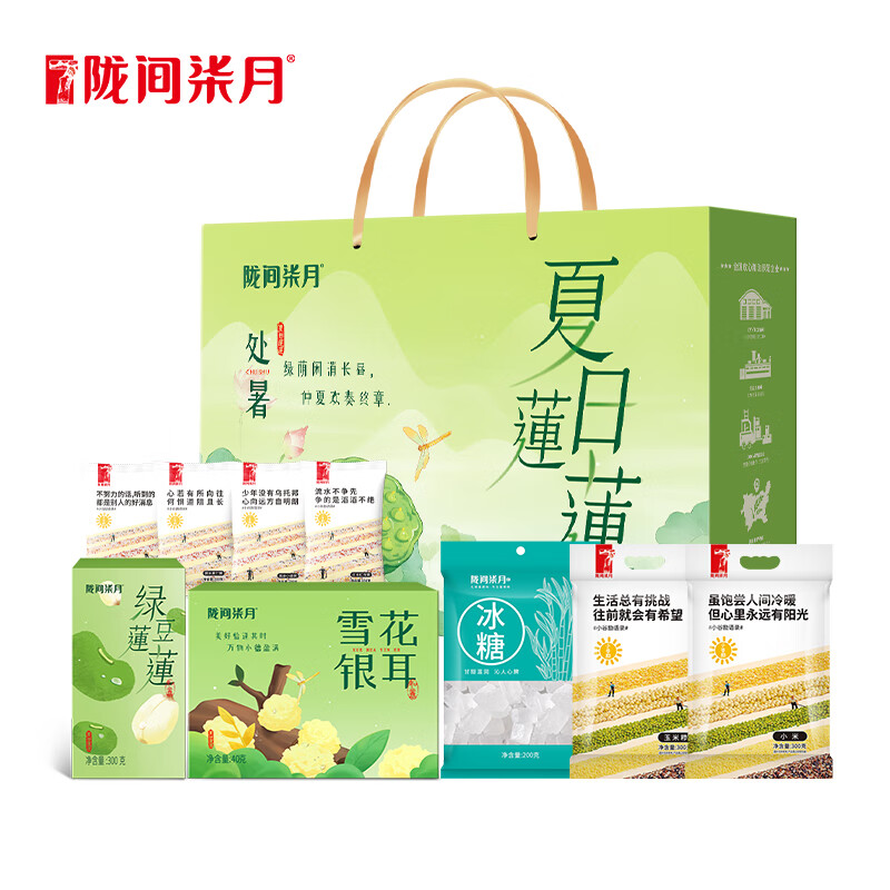 陇间柒月 绿豆莲子银耳冰糖小米玉米糁五谷杂粮粥料煮汤食材 粮油礼包节日福利伴手礼盒 夏日莲莲处暑1.54kg